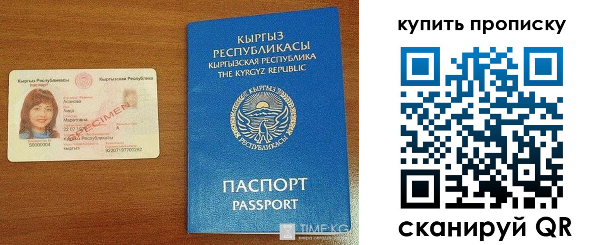 регистрация для школы в Заринске