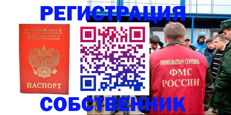 регистрация в Заринске