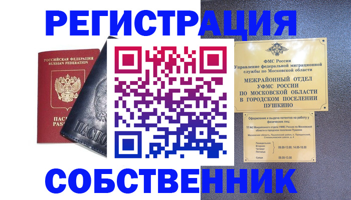 найти адрес прописки в Заринске